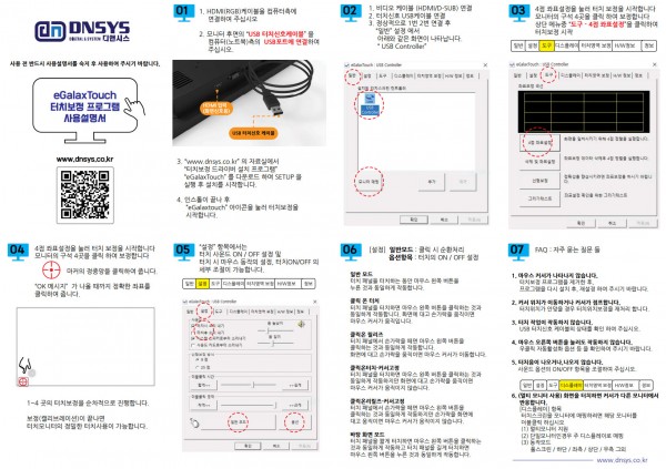 [감압식 터치 드라이버] OS통합버전 Windows / Linux / Mac / QNX / XPE / DOS
